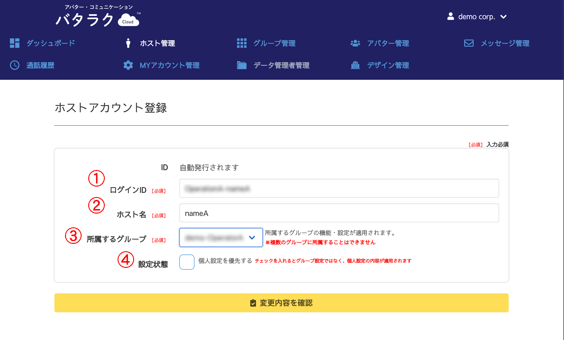 ホストアカウント作成02